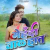 About Mehandi Wal Hat  (feat. Raj Pawar,Rutuja Aher) Song